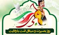 وعده ما حضور پرشور در مراسم  شنبه 9 دی ساعت 9 صبح 